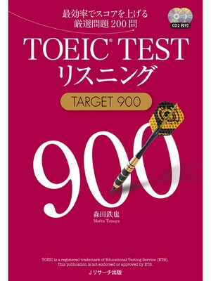 cover image of TOEIC(R)TESTリスニングTARGET900【音声DL付】